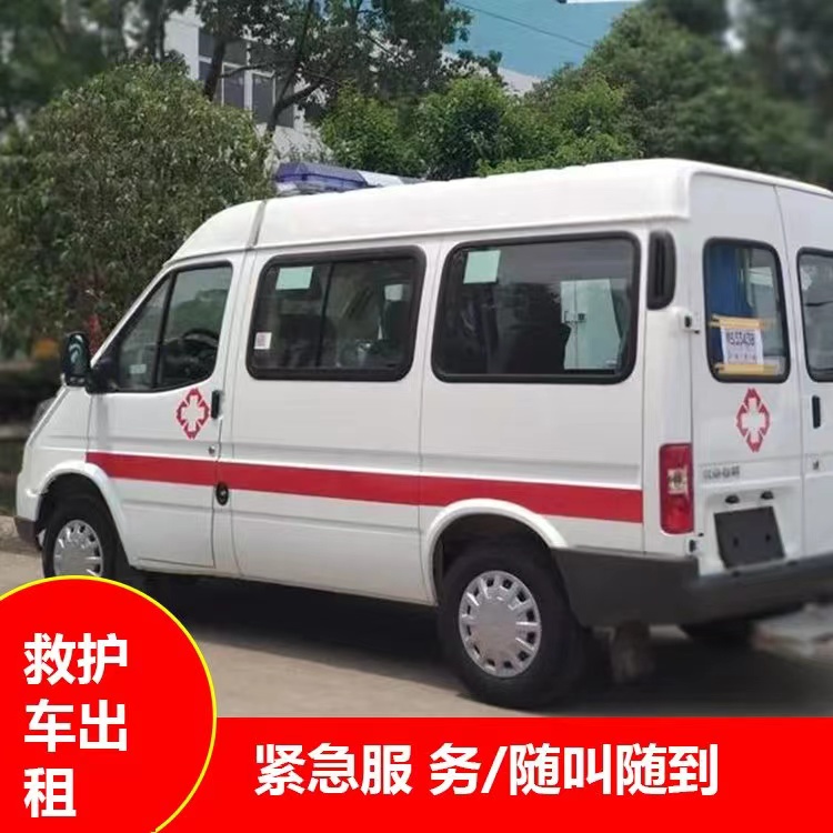 腾冲瘫痪租赁救护车转运 —— 提升急救效率，守护生命安全